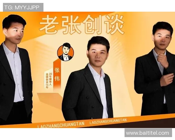 专访张伟：深入探讨足球领域成功背后的秘诀与经验分享