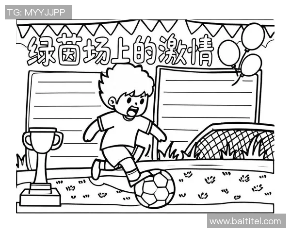 我心中的足球英雄是谁他在绿茵场上的传奇故事与魅力解析